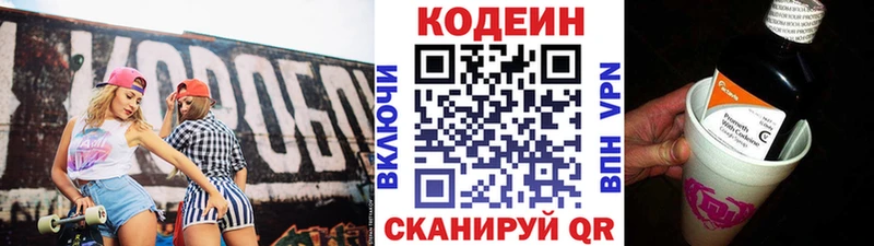 Codein напиток Lean (лин)  хочу   нарко площадка телеграм  Пудож 