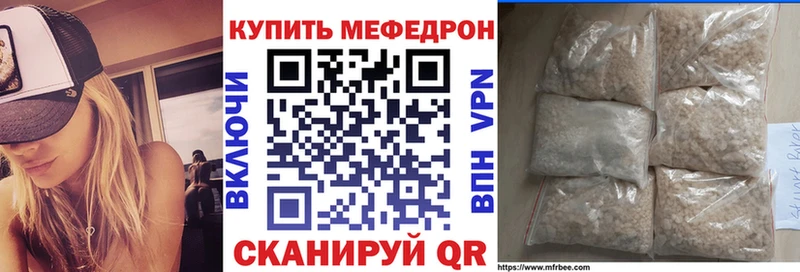 МЯУ-МЯУ mephedrone  дарнет шоп  Пудож 
